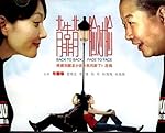 Cover image of the movie Back to Back, Face to Face