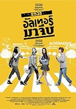 Cover image of the movie Back to the 90s