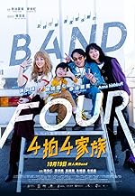 Cover image of the movie Band Four