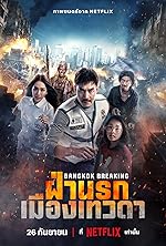 Cover image of the movie Bangkok Breaking: Heaven and Hell