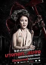 Cover image of the movie Bangkok Dark Tales