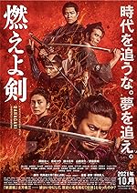 Cover image of the movie Baragaki: Unbroken Samurai