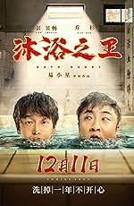 Cover image of the movie Bath Buddy