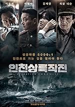 Cover image of the movie Battle for Incheon: Operation Chromite
