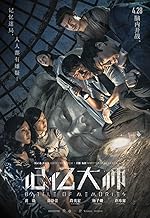 Cover image of the movie Battle of Memories