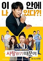 Cover image of the movie Because I Love You