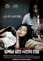 Cover image of the movie Bedevilled