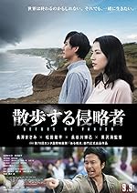 Cover image of the movie Before We Vanish