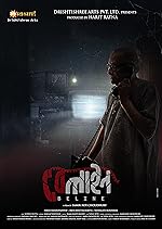 Cover image of the movie Beline