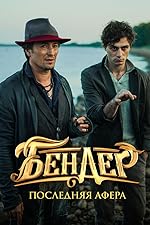 Cover image of the movie Bender: The Final Hustle