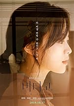 Cover image of the movie Beotigo