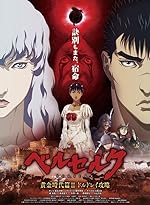 Cover image of the movie Berserk: The Golden Age Arc II - The Battle for Doldrey