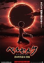 Cover image of the movie Berserk: The Golden Age Arc III - The Advent