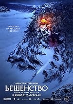 Cover image of the movie Beshenstvo