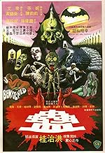 Cover image of the movie Bewitched