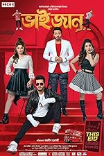 Cover image of the movie Bhaijaan Elo Re