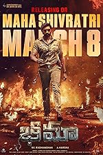 Cover image of the movie Bhimaa