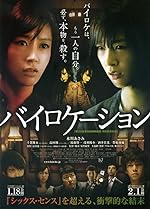 Cover image of the movie Bilocation