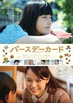 Cover image of the movie Birthday Card