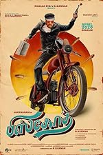 Cover image of the movie Biskoth