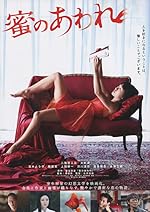 Cover image of the movie Bitter Honey