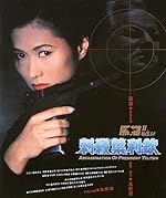 Cover image of the movie Black Cat 2