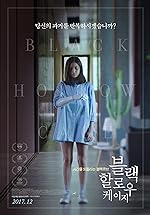 Cover image of the movie Black Hollow Cage