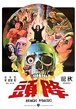 Cover image of the movie Black Magic