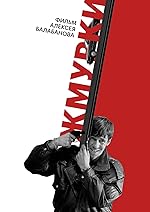 Cover image of the movie Blind Man's Bluff