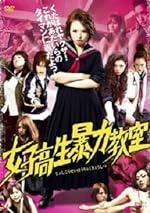 Cover image of the movie Bloodbath at Pinky High: Part 1