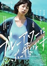 Cover image of the movie Blue Hour