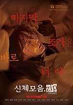 Cover image of the movie Body Parts