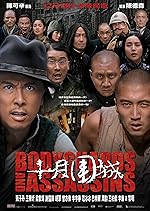 Cover image of the movie Bodyguards and Assassins