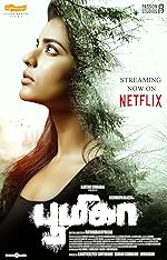 Cover image of the movie Boomika