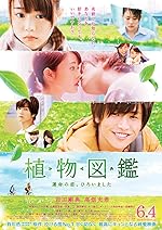 Cover image of the movie Botanical Books