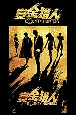 Cover image of the movie Bounty Hunters