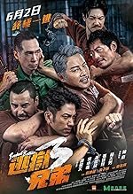 Cover image of the movie Breakout Brothers 3