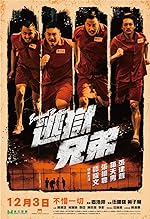 Cover image of the movie Breakout Brothers