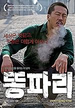 Cover image of the movie Breathless