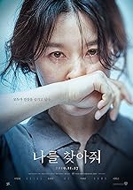 Cover image of the movie Bring Me Home