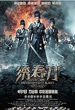 Cover image of the movie Brotherhood of Blades