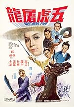 Cover image of the movie Brothers Five