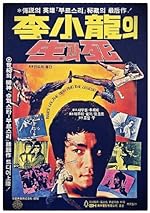Cover image of the movie Bruce Lee: The Man and the Legend