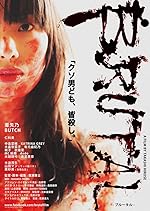 Cover image of the movie Brutal