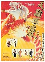 Cover image of the movie Bu yi shen xiang