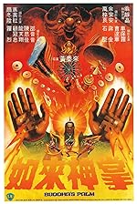Cover image of the movie Buddha's Palm