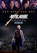 Cover image of the movie Buginaiteu