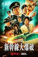 Cover image of the movie Bullet Train Explosion