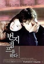 Cover image of the movie Bungee Jumping of Their Own