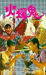 Cover image of the movie Burning Sensation